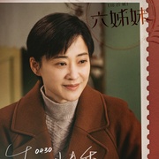 点击查看图片 六姊妹