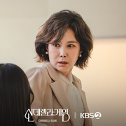 灰姑娘游戏 신데렐라 게임