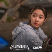 灰姑娘游戏 신데렐라 게임