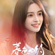 暮色心约