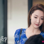 点击查看图片 她们的名字