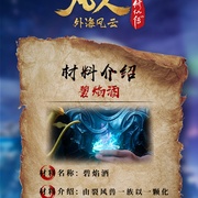 点击查看图片 凡人修仙传:外海风云