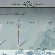 师兄啊师兄 年番1