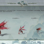 师兄啊师兄 年番1
