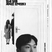 点击查看图片 房客们 세입자