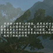 点击查看图片 血战残阳