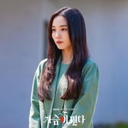 心跳 가슴이 뛴다