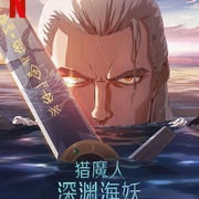 点击查看图片 猎魔人:深渊海妖 The Witcher: Sirens of The Deep
