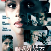 点击查看图片 政界疑云 An Acceptable Loss