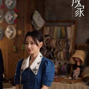点击查看图片 成家