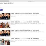 恋爱时代 第二季 Dawson's Creek Season 2