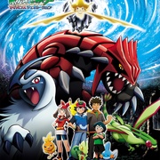 精灵宝可梦：七夜的许愿星 基拉祈 劇場版　ポケットモンスター　アドバンスジェネレーション　七夜の願い星　ジラーチ