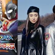 点击查看图片 高斯奥特曼VS杰斯提斯奥特曼 最终决战 ウルトラマンコスモスVSウルトラマンジャスティス THE FINAL BATTLE