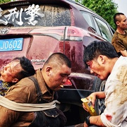点击查看图片 暴走刑警