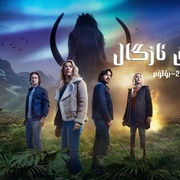 点击查看图片 拉布雷亚 第二季 La Brea Season 2