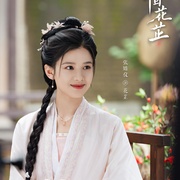 点击查看图片 惜花芷