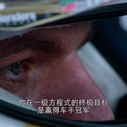 一级方程式：疾速争胜 第五季 Formula 1: Drive to Survive Season 5