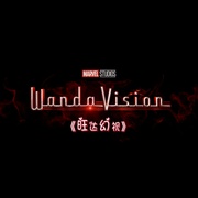 传奇 第一季 Marvel Studios: Legends Season 1