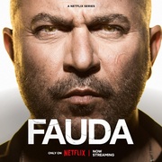 高墙边的混乱 第四季 Fauda Season 4