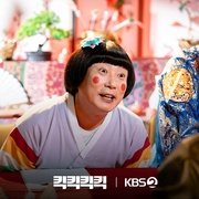 喀喀喀喀 킥킥킥킥