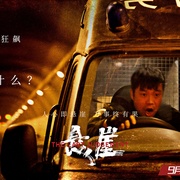 点击查看图片 悬崖