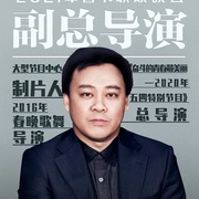 点击查看图片 2021年中央广播电视总台春节联欢晚会