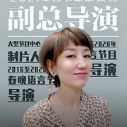 点击查看图片 2021年中央广播电视总台春节联欢晚会