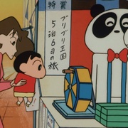蜡笔小新：卟哩卟哩王国的秘密宝藏 クレヨンしんちゃん ブリブリ王国の秘宝
