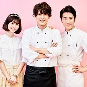 点击查看图片 甜点师与大小姐 パティシエさんとお嬢さん