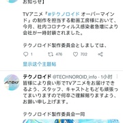 点击查看图片 超技舞台 テクノロイド