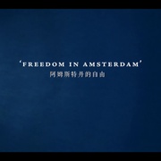 范·德·沃克 第三季 Van der Valk Season 3