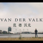 范·德·沃克 第三季 Van der Valk Season 3