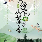 点击查看图片 兴隆山下菜花香