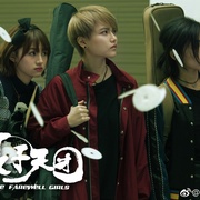 哀乐女子天团