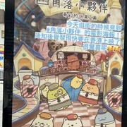 点击查看图片 角落小伙伴:拼凑工厂的不可思议之子 映画 すみっコぐらし ツギハギ工場のふしぎなコ