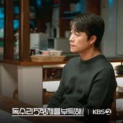 点击查看图片 老鹰五兄弟拜托了 독수리 5형제를 부탁해!