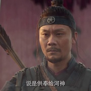 黄河水怪