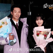 点击查看图片 爱在天摇地动时