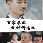 点击查看图片 百家拳之跤神佟忠义