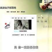 高三女生部落格