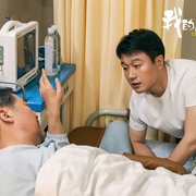 点击查看图片 我的后半生