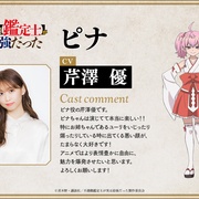 点击查看图片 不幸职业【鉴定士】实则最强 不遇職【鑑定士】が実は最強だった