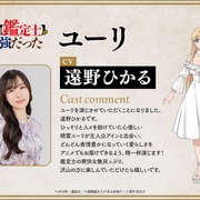 点击查看图片 不幸职业【鉴定士】实则最强 不遇職【鑑定士】が実は最強だった