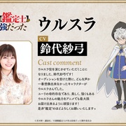 点击查看图片 不幸职业【鉴定士】实则最强 不遇職【鑑定士】が実は最強だった