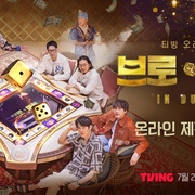 点击查看图片 兄弟大富翁 브로 앤 마블
