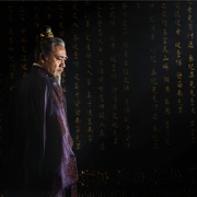山河月明