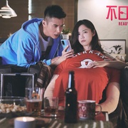点击查看图片 不日成婚2