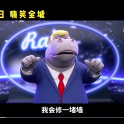 点击查看图片 芒咕的动物城 The Donkey King