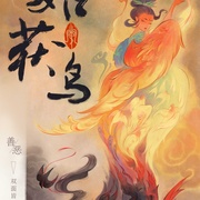 点击查看图片 妖怪传