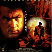 点击查看图片 在劫难逃 Today You Die